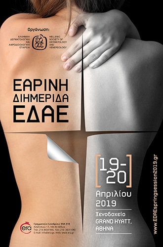 Spring Meeting of the Hellenic Society of Dermatology and Venereology | Era Ltd Congress Organizer