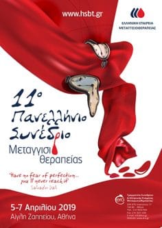 11th Panhellenic Congress Of Hellenic Blood Transfusion Society | Era Ltd Congress Organizer