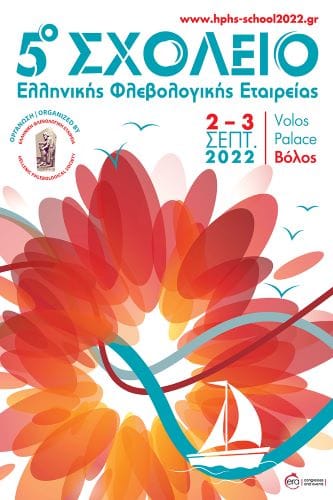 5ο Σχολείο Ελληνικής Φλεβολογικής Εταιρείας | ERA Ltd. Congress Organizers