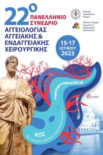 22ο Πανελλήνιο Συνέδριο Αγγειολογίας, Αγγειακής & Ενδαγγειακής Χειρουργικής | ERA Ltd. Congress Organizers