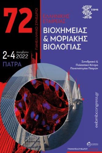 72ο Πανελλήνιο Συνέδριο Βιοχημείας & Μοριακής Βιολογίας IERA Ltd Congress Organizers I
