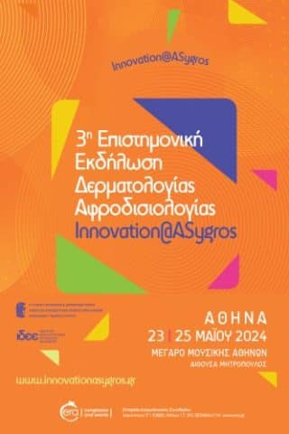 3rd Scientific Meeting Innovation@AsygrosIERA Ltd Congress OrganizersI