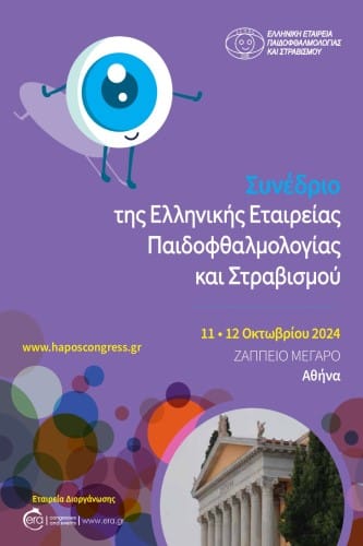 Symposium of the Hellenic Society of Pediatric Ophthalmology and StrabismIERA Ltd Congress OrganizersI