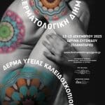 24th Dermatology SymposiumIERA Ltd Congress OrganizersIIERA Ltd Congress OrganizersI