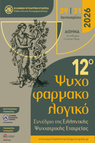 12th Psychopharmacology Congress of the Hellenic Psychiatric Society IERA Ltd Congress OrganizersI