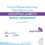 Annual Seminars On Diabetes "VASSOS KARAMANOS"IERA Ltd Congress OrganizersI
