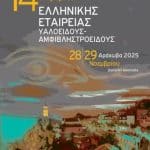 14th Vitreo Retinal Meeting IERA Ltd Congress OrganizersI