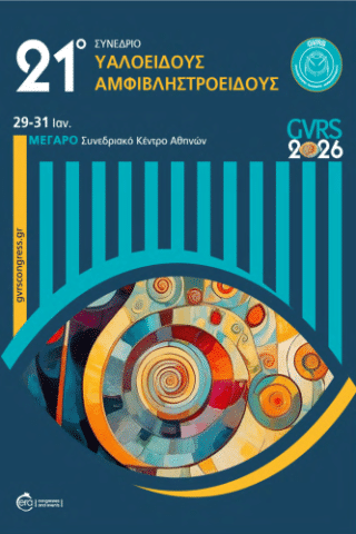 21st Pan-Hellenic Vitreo-Retinal Meeting (GVRS)IERA Ltd Congress OrganizersI