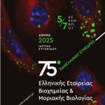75th Panhellenic Congress of HSBMBIERA Ltd Congress OrganizersI