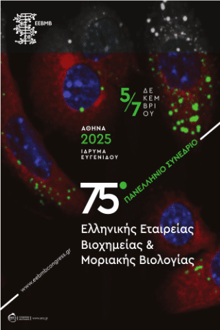 75th Panhellenic Congress of HSBMBIERA Ltd Congress OrganizersI