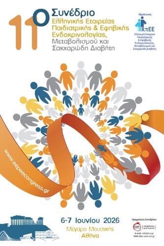 11th Congress of the Hellenic Society of Child and Adolescent EndocrinologyIERA Ltd Congress OrganizersI