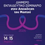 Educational Meeting On Breast ImagingIERA Ltd Congress OrganizersI