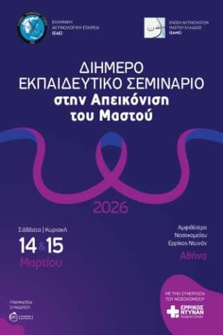 Educational Meeting On Breast ImagingIERA Ltd Congress OrganizersI