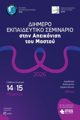 Educational Meeting On Breast ImagingIERA Ltd Congress OrganizersI