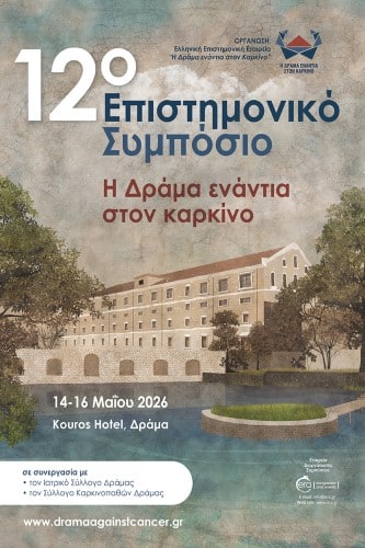 12th Symposium "Drama Against Cancer"IERA Ltd Congress OrganizersI