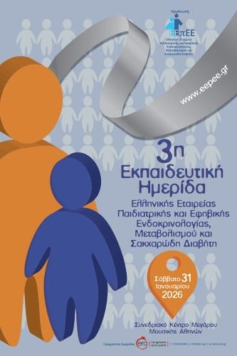 3rd Educational Seminar of the Hellenic Society of Child and Adolescent Endocrine, Metabolism and Diabetes IERA Ltd Congress OrganizersI