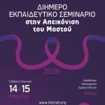 Educational Meeting On Breast ImagingIERA Ltd Congress OrganizersI