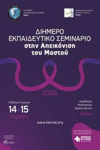 Educational Meeting On Breast ImagingIERA Ltd Congress OrganizersI