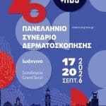 7th Panhellenic Congress of DermoscopyIERA Ltd Congress OrganizersI