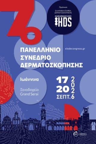 7th Panhellenic Congress of DermoscopyIERA Ltd Congress OrganizersI
