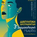 Symposium On Hidradenitis SuppurativaIERA Ltd Congress OrganizersI