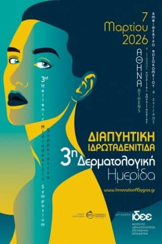 Symposium On Hidradenitis SuppurativaIERA Ltd Congress OrganizersI