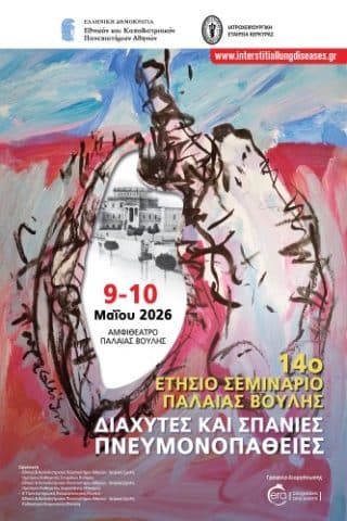 14th Annual Seminar Οn Diffuse Lung DiseasesIERA Ltd Congress OrganizersI