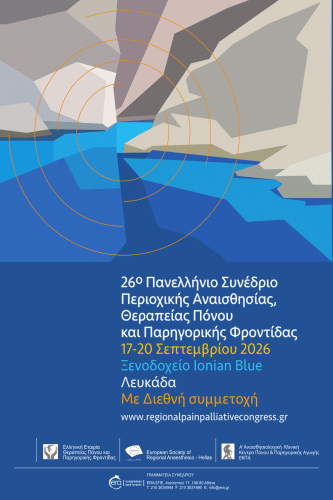 26th Panhellenic Congress PARH.SY.A.IERA Ltd Congress OrganizersI