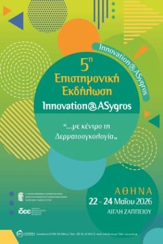 5th Scientific Meeting Innovation@ASygrosIERA Ltd Congress OrganizersI