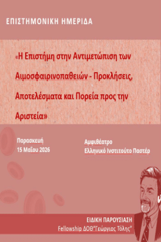 Symposium: "The Role of Science in the Management of Hemoglobinopathies: Challenges, Outcomes, and the Pathway to Excellence"IERA Ltd Congress OrganizersI
