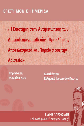 Symposium: "The Role of Science in the Management of Hemoglobinopathies: Challenges, Outcomes, and the Pathway to Excellence"IERA Ltd Congress OrganizersI