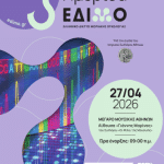 3rd Conference - Hellenic Network of Molecular OncologyIERA Ltd Congress OrganizersI