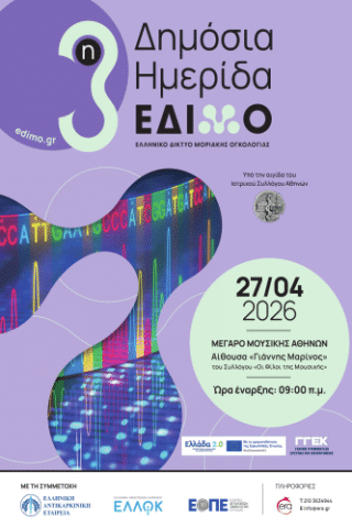 3rd Conference - Hellenic Network of Molecular OncologyIERA Ltd Congress OrganizersI