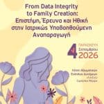 9th Meeting of the Athens Naval HospitallERA Ltd Congress OrganizersI