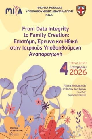 9th Meeting of the Athens Naval HospitallERA Ltd Congress OrganizersI