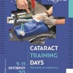HSIOIRS Cataract Training DaysIERA Ltd Congress OrganizersI