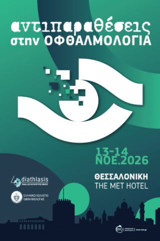 Controversies In Ophthalmology IERA Ltd Congress OrganizersI