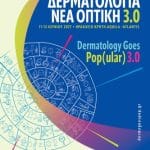 Dermatology GOES POP(ULAR) 3.0IERA Ltd Congress OrganizersI