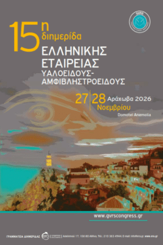 15th Vitreo Retinal MeetingIERA Ltd Congress OrganizersI