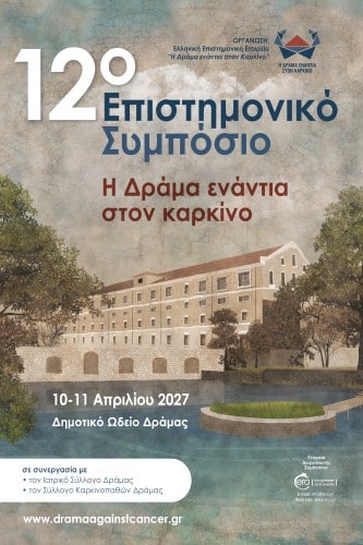 12th Symposium "Drama Against Cancer"IERA Ltd Congress OrganizersI