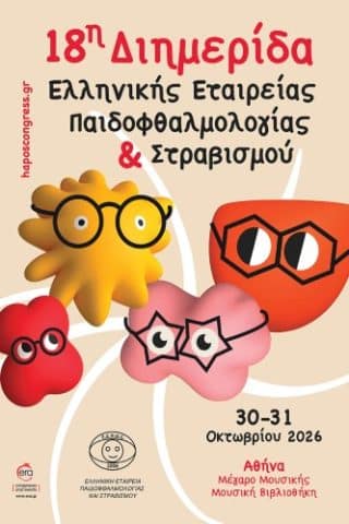 18th Pediatric Ophthalmology and Strabismus CongressIERA Ltd Congress OrganizersI