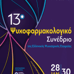 13th Psychopharmacology Congress of the Hellenic Psychiatric AssociationIERA Ltd Congress OrganizersI