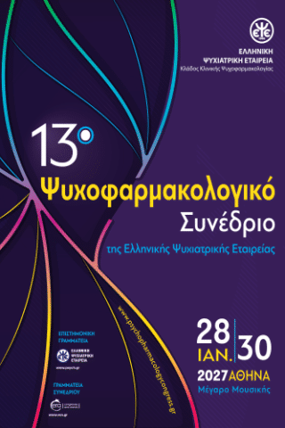 13th Psychopharmacology Congress of the Hellenic Psychiatric AssociationIERA Ltd Congress OrganizersI
