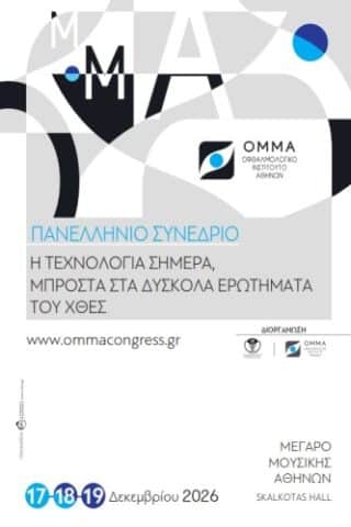 OMMA 2026IERA Ltd Congress OrganizersI