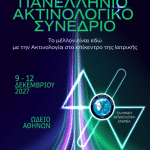 25th Panhellenic Congress of RadiologyIERA Ltd Congress OrganizersI