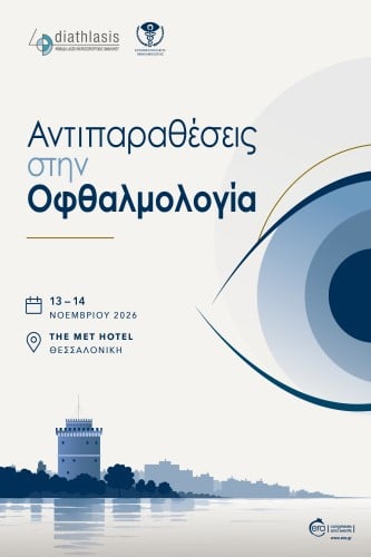 Controversies In Ophthalmology IERA Ltd Congress OrganizersI