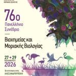 76th HSBMB CongressIERA ltd Congress OrganizersI